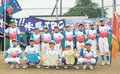とやま元気っ子<br />湖南灘浦チャレンジャーズ（氷見市・野球）