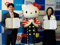 サンリオ、地域振興へ協定