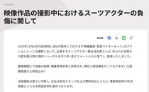『仮面ライダーゼッツ』撮影でスーツアクターが負傷　高さ2メートルから落下し、頭蓋骨骨折などの重傷　東映が謝罪