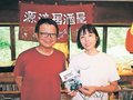 趣味が仕事に人生に　本紙連載「源流居酒屋」のたいしょー・よーこさん夫婦が新刊