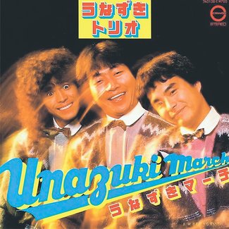 ＜遠近両用ふるさと＞８　放送作家・中野俊成<br />ひょうきん族が わが町に