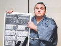 安青錦、最速で新関脇　九州場所番付発表