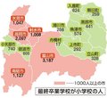 ＜インサイド＞県が夜間中学設置へ協議会<br />対象さまざまニーズ多岐　カリキュラム整備課題