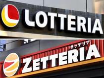 「ロッテリア」半世紀の歴史に幕