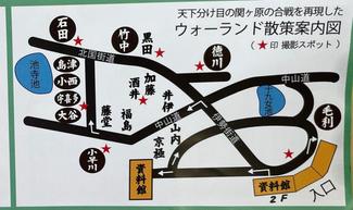 （73）タイムスリップ！いざ出陣「関ケ原の戦い」【やちやちが行く！！】
