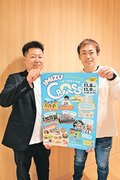 射水・旧中伏木小を交流の場に　８、９日イベント、ステージやグルメ