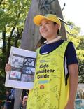 子ども代表、平和の架け橋