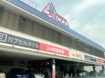 サ飯も充実１００種類【サっぱり湯ったり＋（プラス）】５　スパ・アルプス