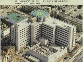 ５月１６日の歴史<br />県立中央病院の新病棟完成　１９９２年