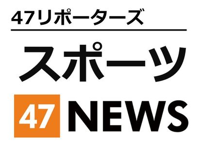 47リポーターズ　スポーツ
