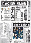 県知事選・衆院選の同日選、過去３回は激戦<br />