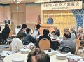 古里の食囲み交流　墨田区富山県人会