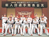 ドラ１藤原「沢村賞を」　楽天、幌村（雷鳥軍団）ら入団発表