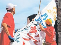朝乃山の関取復帰祝うのぼり旗　富山を楽しくする会
