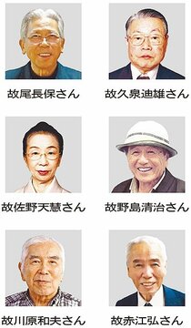 ６故人に特別功労　県芸文協 ５６人を表彰