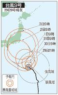 台風９号、小笠原に最接近