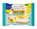 レモン使ったチョコパイ