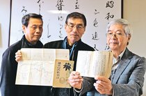 昭和天皇に小矢部・埴生地区紹介　１９２４年に陸軍演習で訪問時、当時の資料を公民館で展示