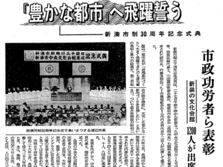 １０月２７日の歴史<br />新湊市中央文化会館が開館　１９８１年