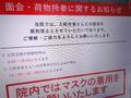 病院や施設の面会制限、まだ必要？　ペットはＯＫなのに孫はＮＧ、コロナ５類から２年の現在地