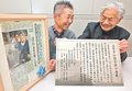 「庄覧平和観音像」に説明板　庄川の松村さん、特攻隊員慰霊の思い