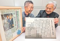 「庄覧平和観音像」に説明板　庄川の松村さん、特攻隊員慰霊の思い