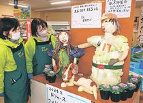 大谷夫妻がお目見え、デコピンもそばに　南砺・ふくの里の野菜市でつくりもん