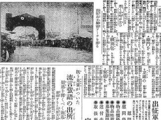 ４月２２日の歴史<br />富山からシベリア出征　１９２１年