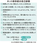 ＜すくすくとやま＞スマホ編（上）<br />ネット依存の子ども増　脳が未発達で制御難しく