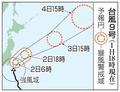 台風９号、関東接近で暴風警戒