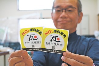 ＜事件を追え！＞悪徳リフォーム編（下）<br />業者の実態／弱者標的、捜査難しく