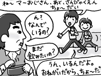 優しい子はいずこへ【はちみつ屋さんの"あまあま"子育て（47）】