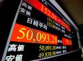 日経平均株価、初の５万円超え
