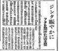 ５月３１日の歴史<br />戦後初の山王まつり　１９４８年