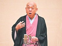 イ病患者救済の医師の人生、創作落語で紹介　富山で柳家さん生さん