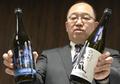 発電所で１年間熟成の日本酒販売