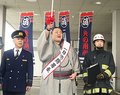 朝乃山、一日消防署長に　富山のＳＣで防火呼び掛け