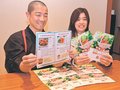 となベジ野菜レシピ集第５版製作　砺波市など、市内６店考案のメニュー紹介