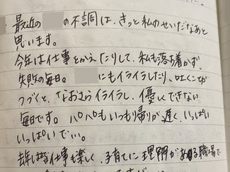 (８)「子どもは遅くなってもママお迎えが嬉しいはず」【発達障害“グレーゾーン” #母の胸の内】