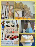 驚きのペーパークラフト展