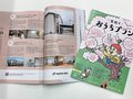 県内３６社が建築実例　無料誌「家族でおうちプラン」発刊