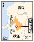 秋田内陸線脱線、５メートル転落
