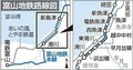 並行区間の早月川橋老朽化、整備に３０～８５億円　地鉄本線存廃で滑川市試算