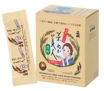 米ぬか由来の粉せっけん