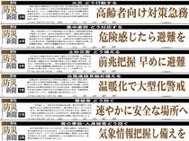 「月刊　防災新聞」をWEBで復活　対策や教訓伝える