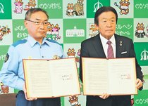 防犯カメラ映像、捜査に迅速活用　小矢部市と小矢部署が協定