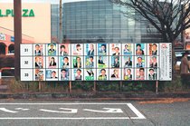 候補乱立、票読めず　射水市議選