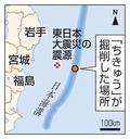 東北沖、断層の粘土滑り巨大津波