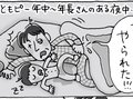 都合のよい夢【はちみつ屋さんの"あまあま"子育て（43）】