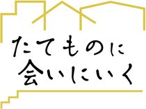 地域で愛される県内各地の建造物を訪ねます。<strong>【年齢・肩書・名称などは朝刊掲載時点のものです】</strong>